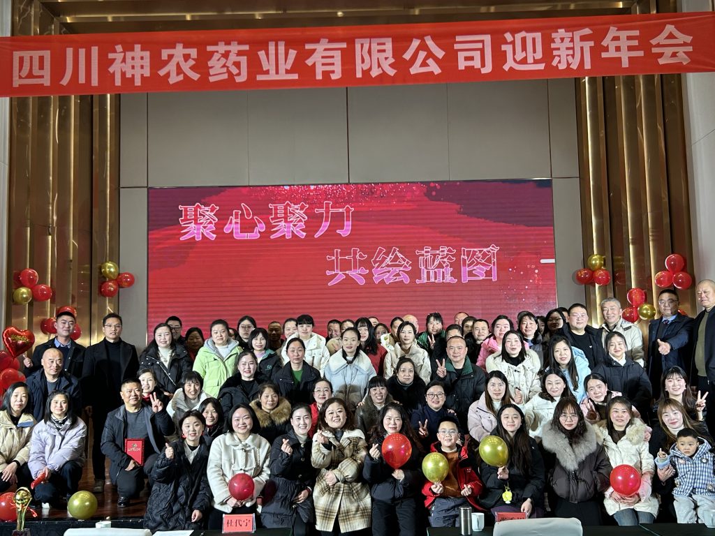 2024年年会圆满落幕，共启新年华章