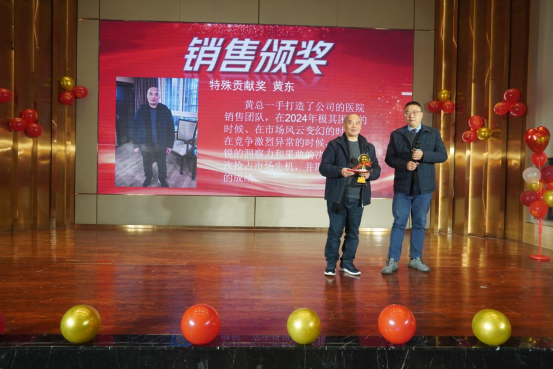 2024年年会圆满落幕，共启新年华章