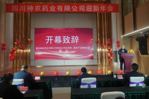 2024年年会圆满落幕，共启新年华章