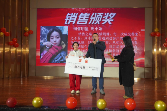 2024年年会圆满落幕，共启新年华章