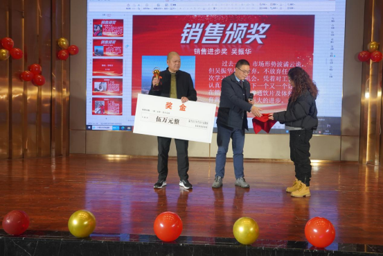 2024年年会圆满落幕，共启新年华章