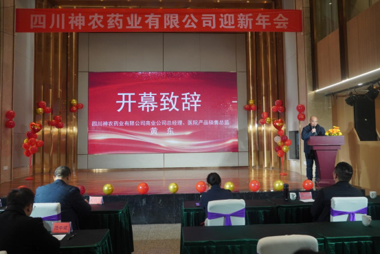 2024年年会圆满落幕，共启新年华章