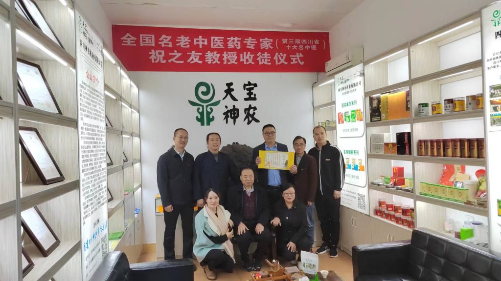 喜讯!国家名老中医专家祝之友传承工作室落户四川神农药业