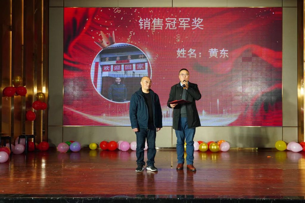 四川神农药业公司成立十周年,迎新年会总结
