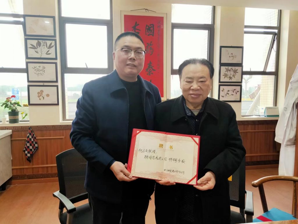 喜讯!国家名老中医专家祝之友传承工作室落户四川神农药业