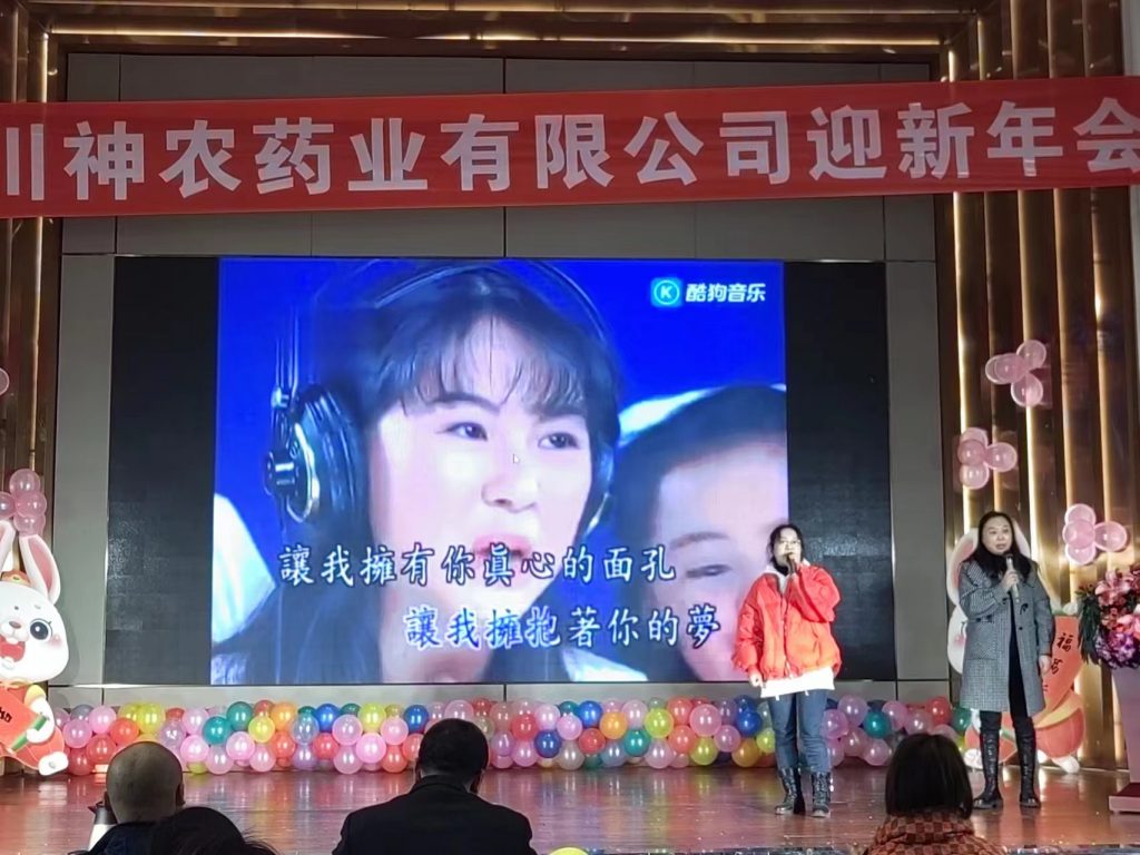 同心同行,共创未来!热烈庆祝四川神农药业2022年总结暨表彰大会圆满落幕!