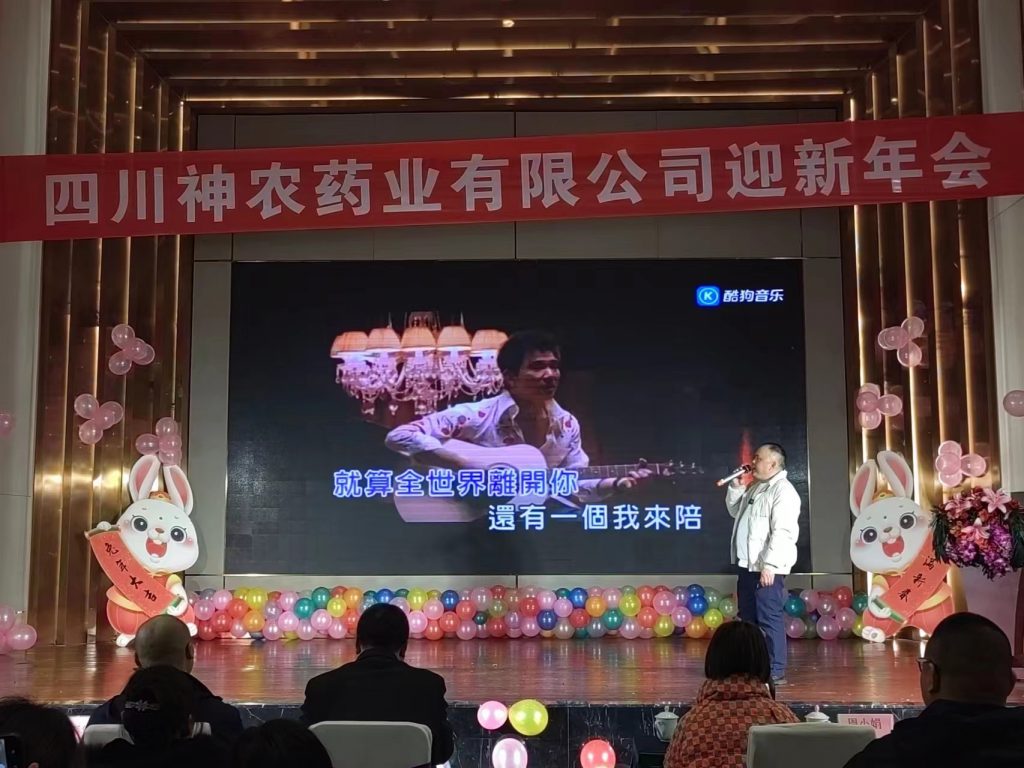 同心同行,共创未来!热烈庆祝四川神农药业2022年总结暨表彰大会圆满落幕!