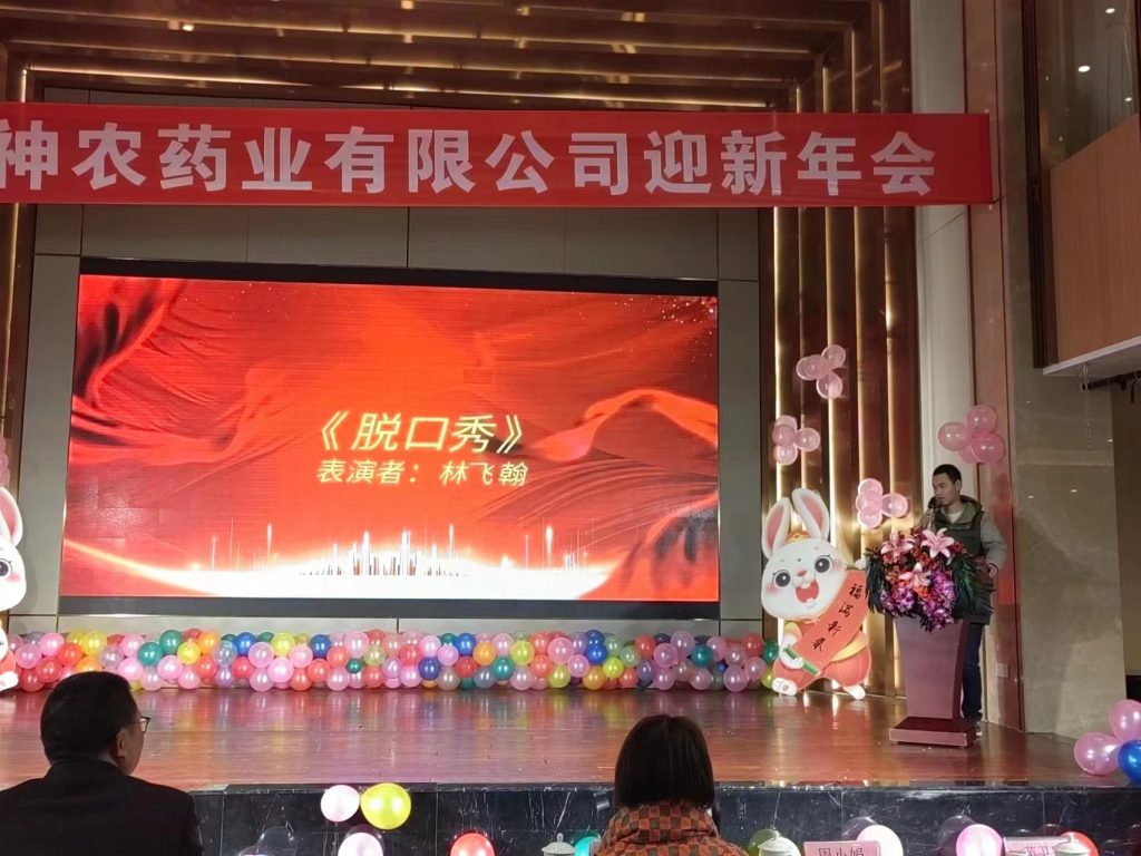 同心同行,共创未来!热烈庆祝四川神农药业2022年总结暨表彰大会圆满落幕!