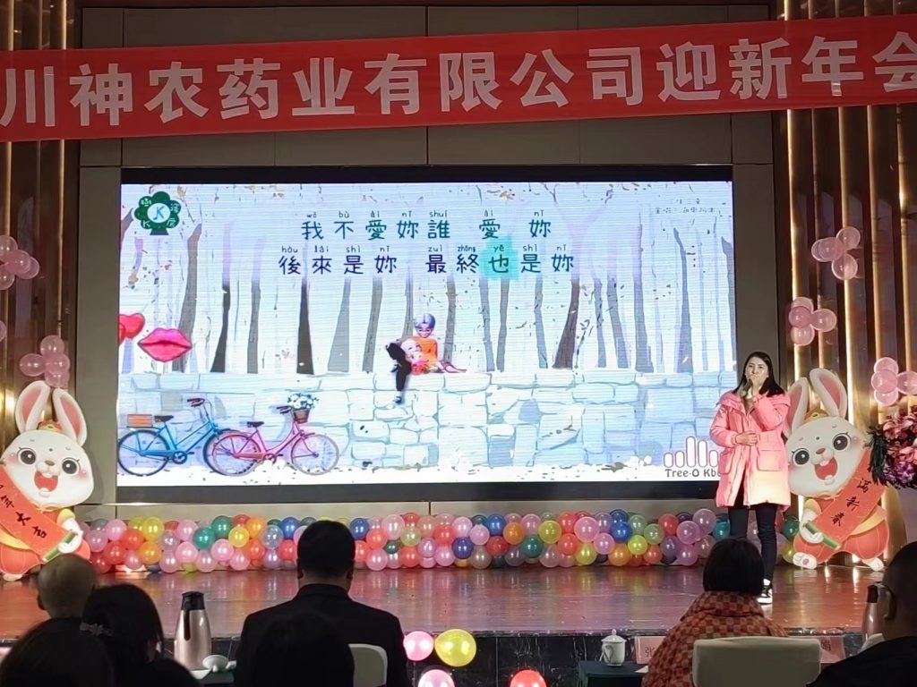 同心同行,共创未来!热烈庆祝四川神农药业2022年总结暨表彰大会圆满落幕!