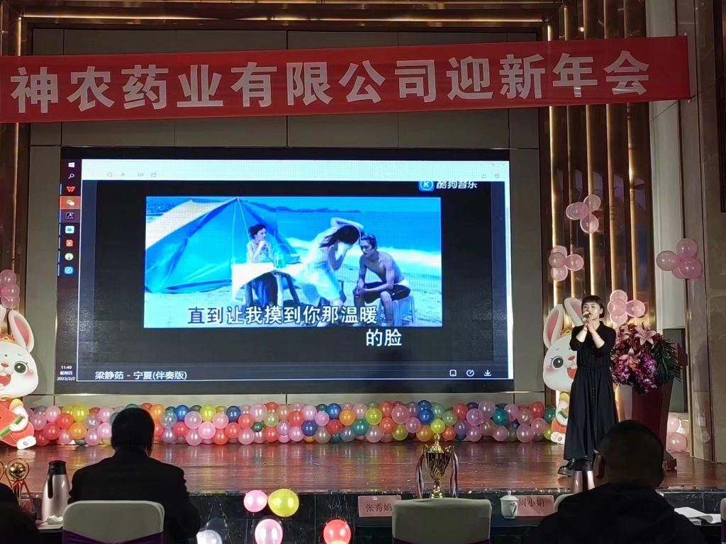 同心同行,共创未来!热烈庆祝四川神农药业2022年总结暨表彰大会圆满落幕!