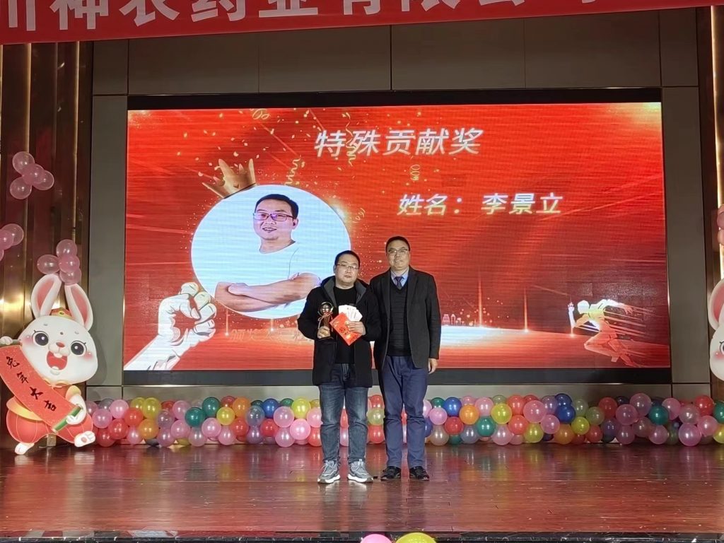 同心同行,共创未来!热烈庆祝四川神农药业2022年总结暨表彰大会圆满落幕!