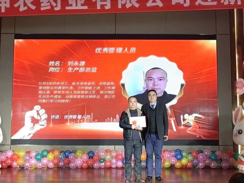 同心同行,共创未来!热烈庆祝四川神农药业2022年总结暨表彰大会圆满落幕!
