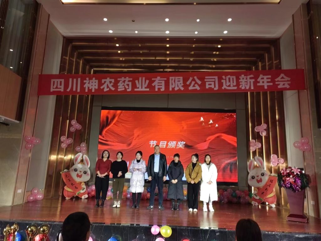 同心同行,共创未来!热烈庆祝四川神农药业2022年总结暨表彰大会圆满落幕!