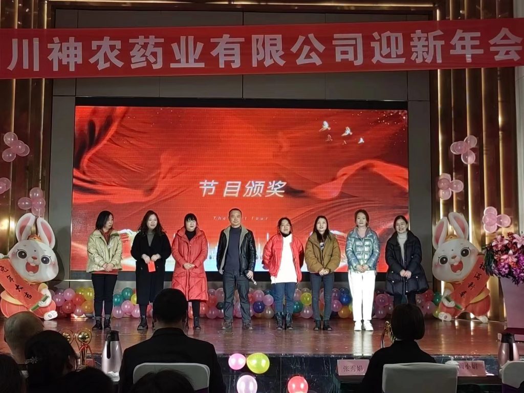 同心同行,共创未来!热烈庆祝四川神农药业2022年总结暨表彰大会圆满落幕!