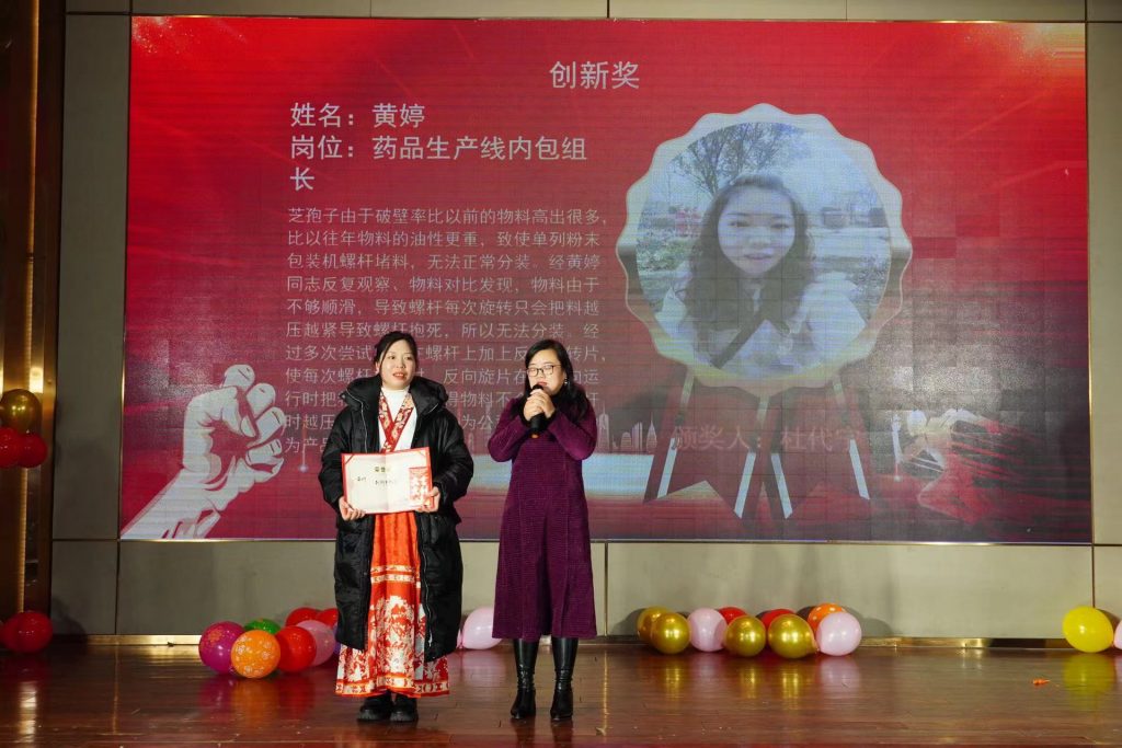 四川神农药业公司成立十周年,迎新年会总结