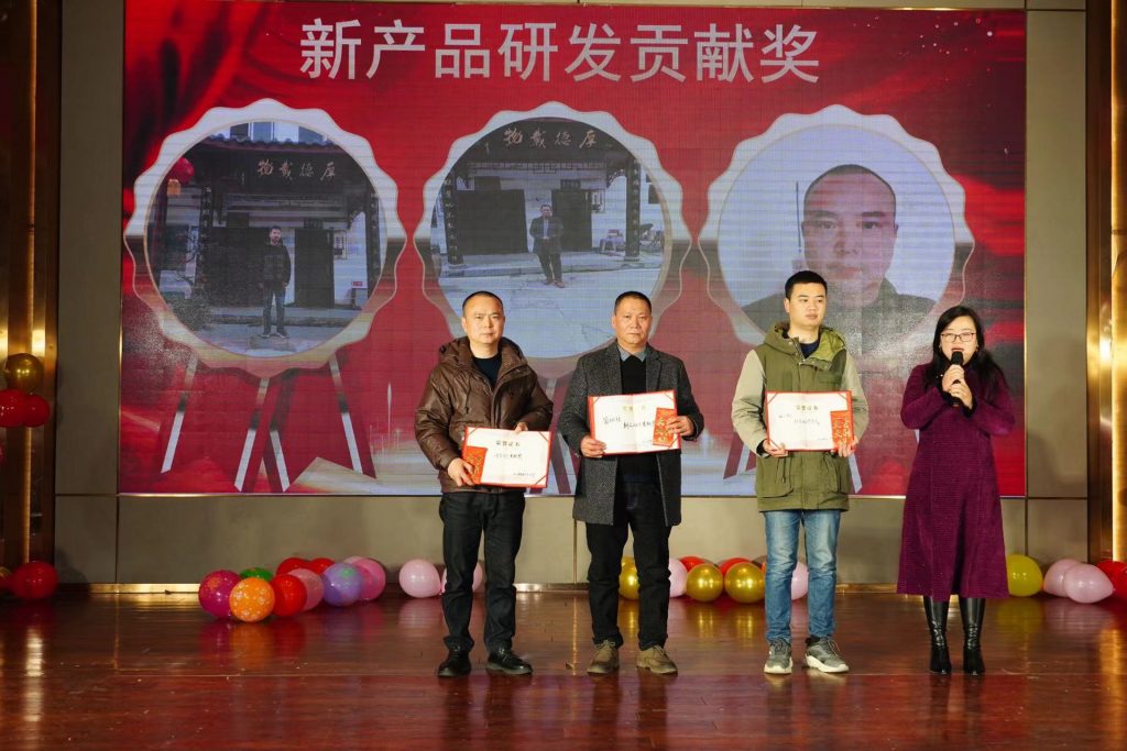 四川神农药业公司成立十周年,迎新年会总结