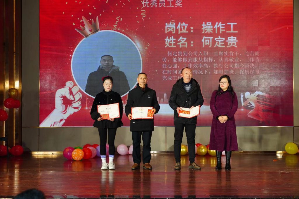 四川神农药业公司成立十周年,迎新年会总结
