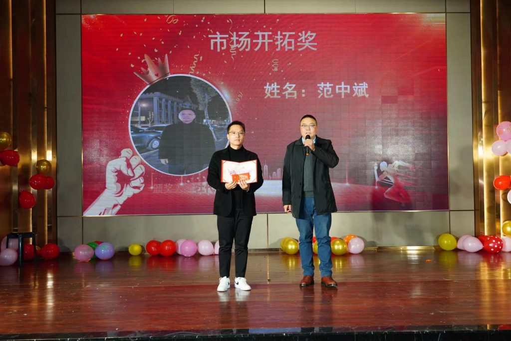 四川神农药业公司成立十周年,迎新年会总结