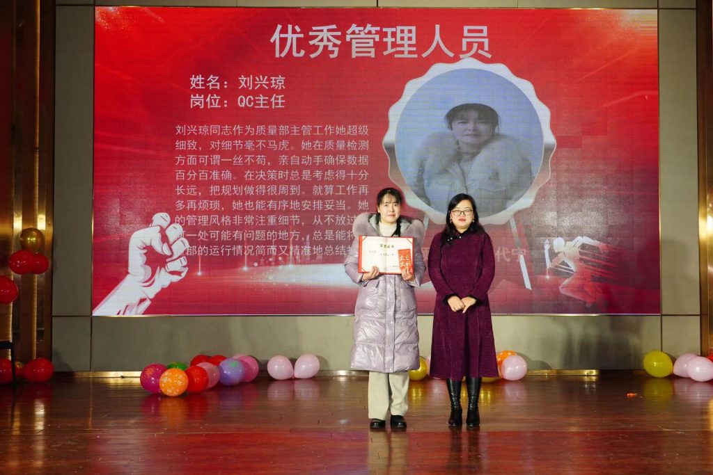 四川神农药业公司成立十周年,迎新年会总结