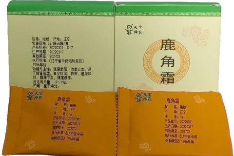 鹿角霜