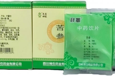 苦参