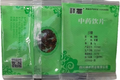 沙棘