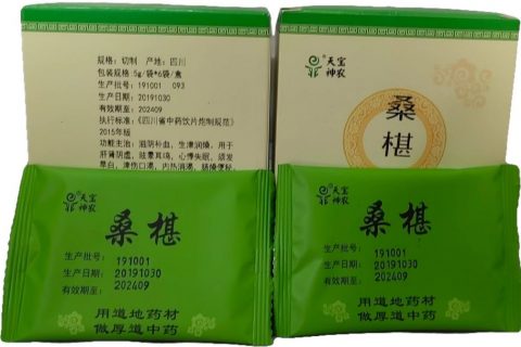 桑椹