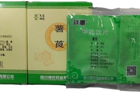 薯莨