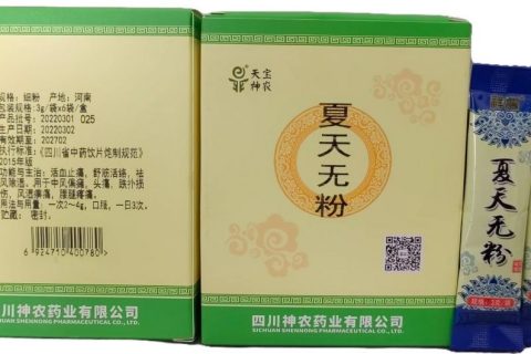 夏天无粉