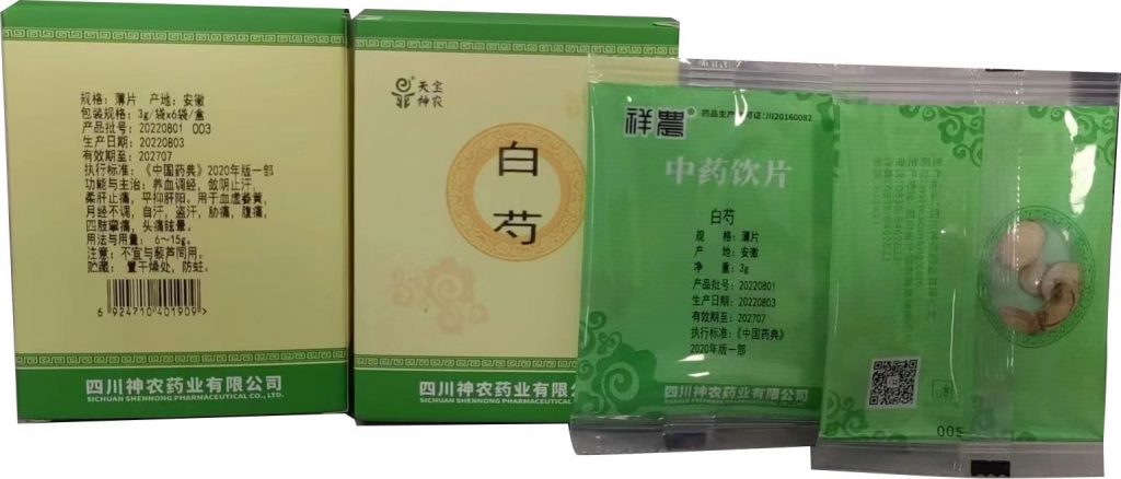 白芍