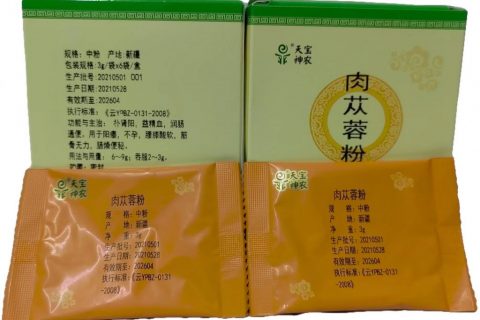 肉苁蓉粉