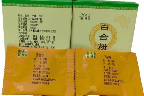 百合粉