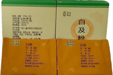 白及粉
