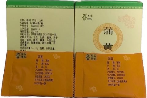 蒲黄