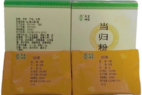 当归粉