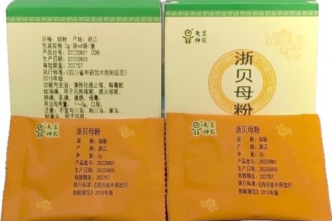 浙贝母粉