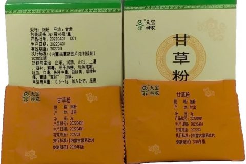 甘草粉