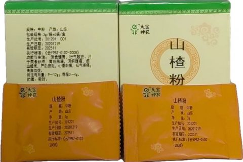 山楂粉