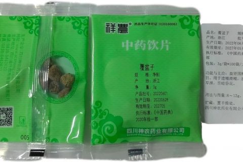 覆盆子