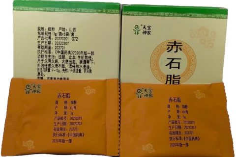 赤石脂
