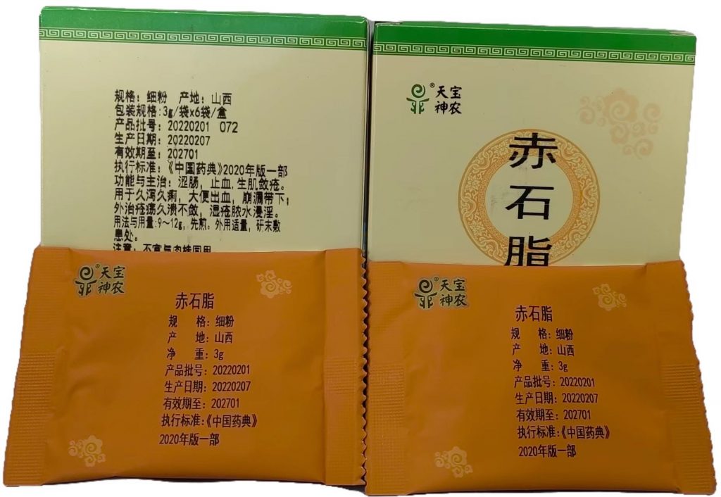赤石脂