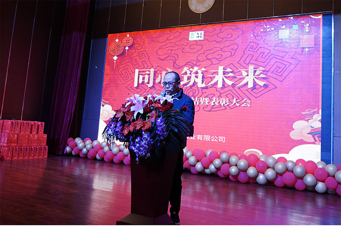 稳健发展，创新挖潜，热烈庆祝四川神农药业2019年总结暨表彰大会圆满落幕！