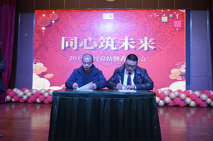 稳健发展，创新挖潜，热烈庆祝四川神农药业2019年总结暨表彰大会圆满落幕！