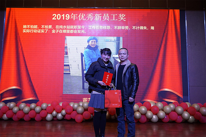 稳健发展，创新挖潜，热烈庆祝四川神农药业2019年总结暨表彰大会圆满落幕！