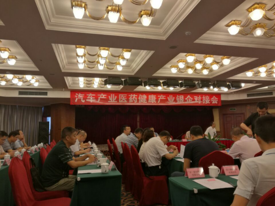 我公司代表德阳市重点医药企业,参加了四川省经信委组织的银企对接会