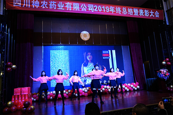 稳健发展，创新挖潜，热烈庆祝四川神农药业2019年总结暨表彰大会圆满落幕！