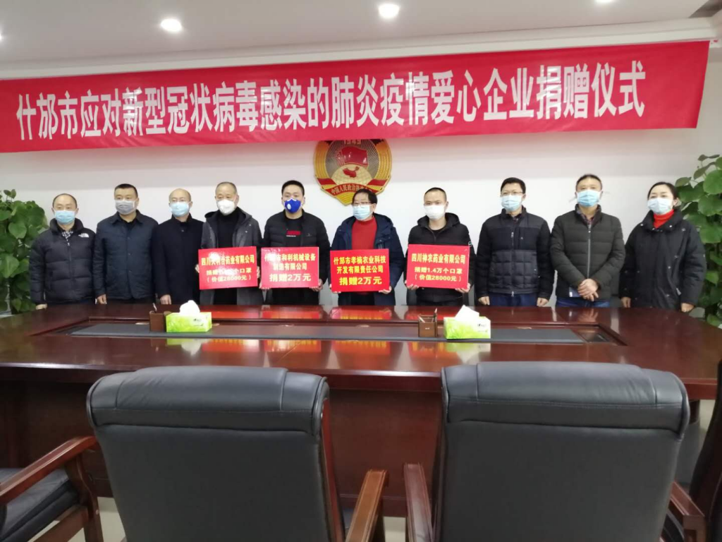 四川神农药业爱心仍在继续，筹备捐赠14000只防护口罩
