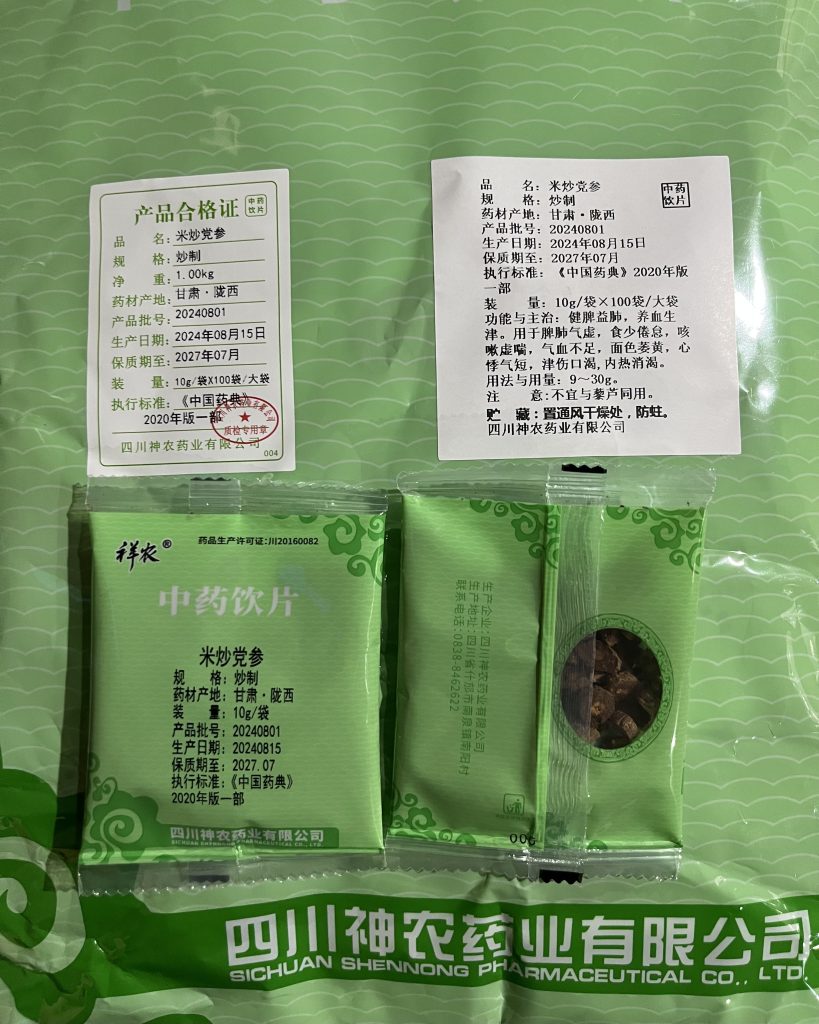 米炒党参