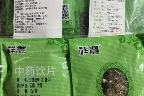 灯盏细辛（灯盏花）
