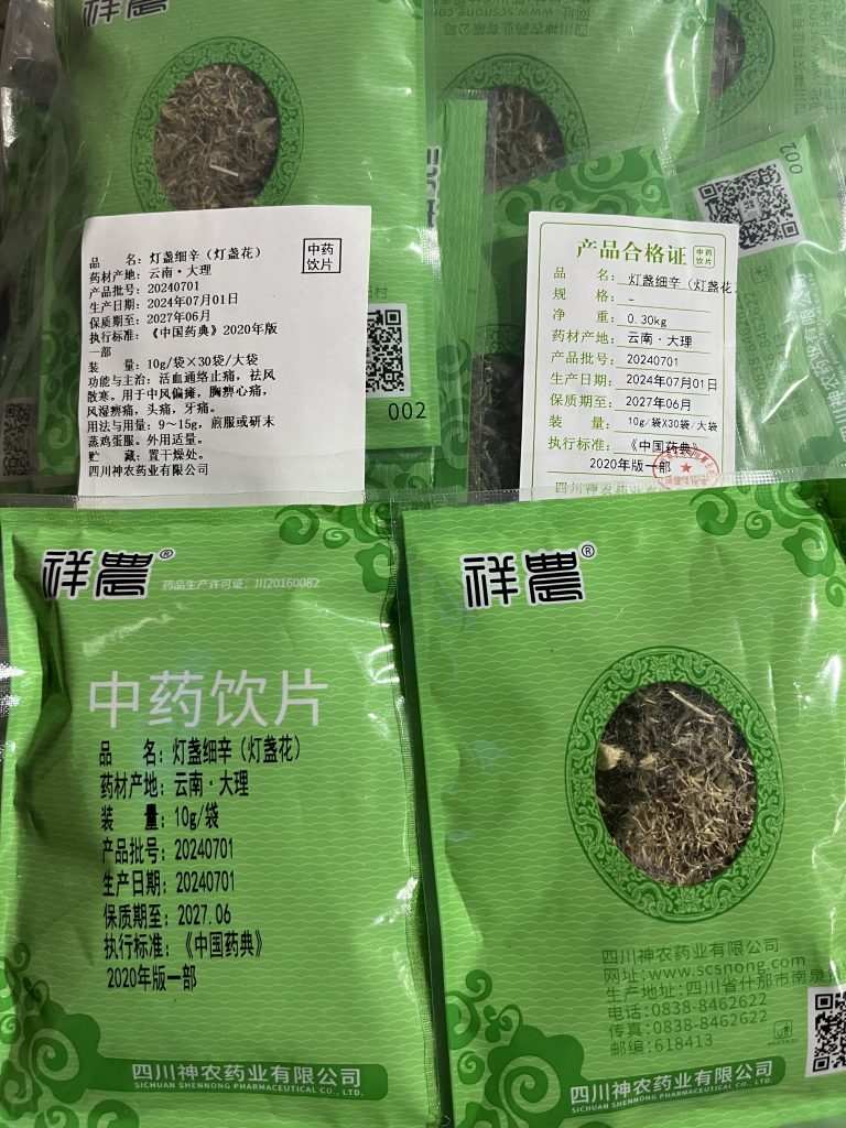 灯盏细辛（灯盏花）